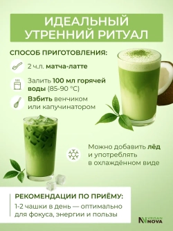 Матча латте клубника (100гр)