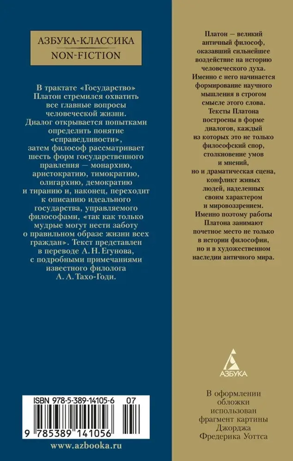 Государство