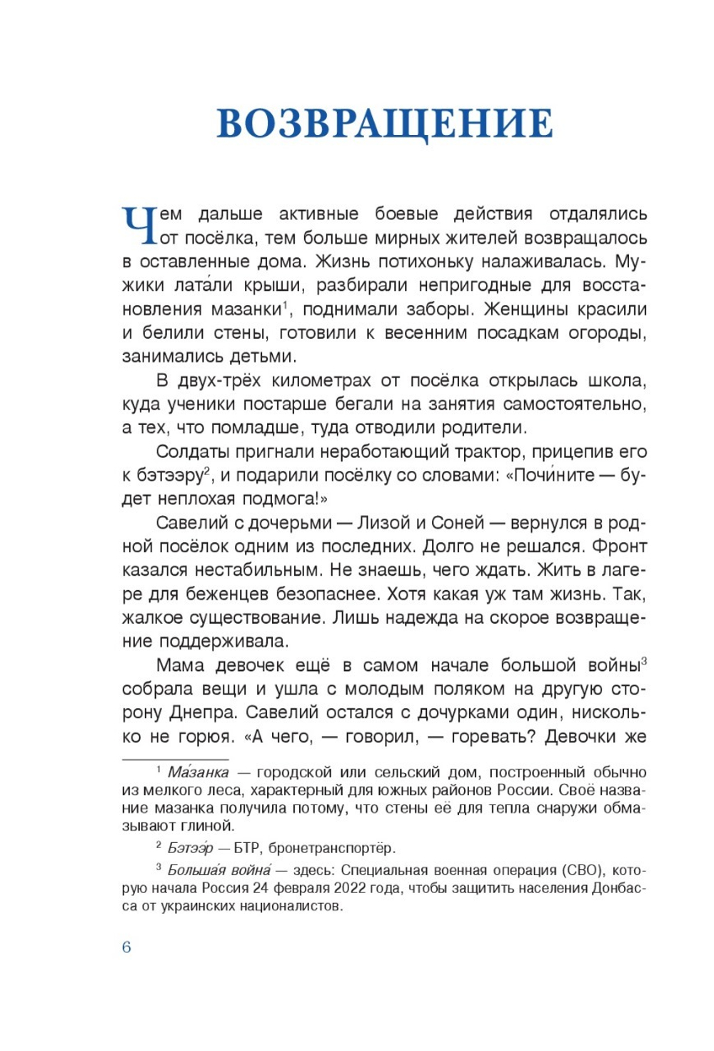 Сердце дракона