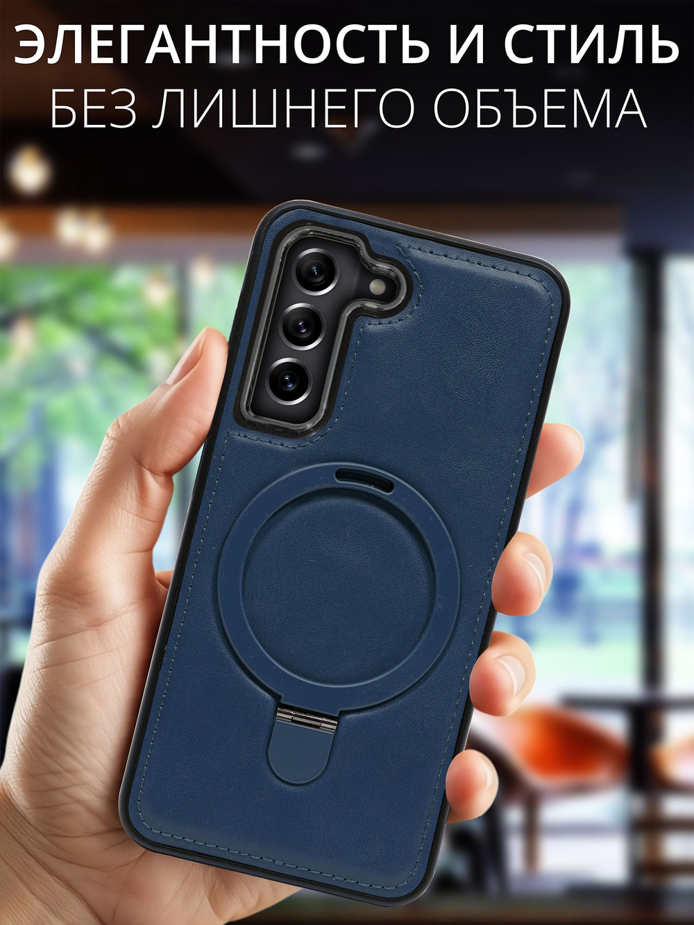 Business style чехол из кожи для SAMSUNG GALAXY S21 FE с кольцом-подставкой и бархатной подкладкой