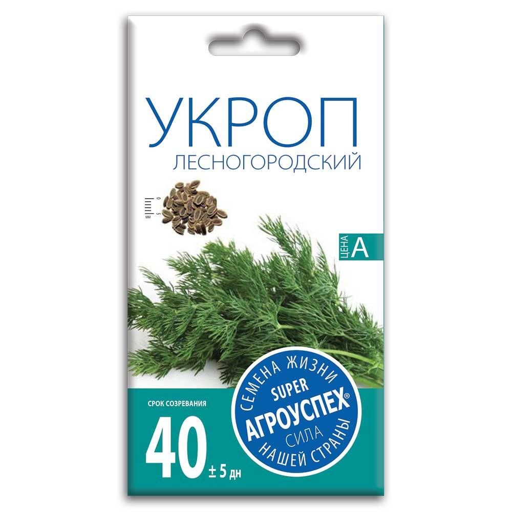 СЕМЕНА УКРОП ЛЕСНОГОРОДСКИЙ,  АГРОУСПЕХ 3Г
