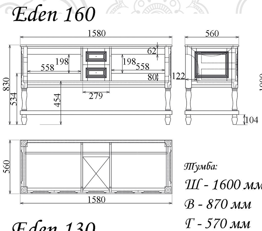 Тумба EDEN 160 арт. TS-8001-C Белая