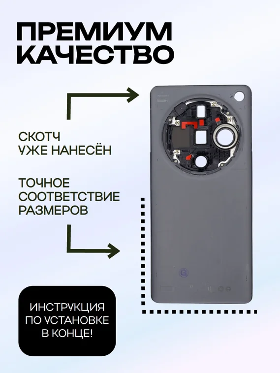 Задняя крышка для Oppo Find X7 Ultra Черная (Black) со стеклом камеры