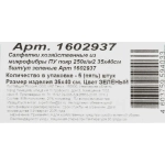 Салфетки хозяйственные с ПУ покрытием микрофибра 40x35 см 250 г/кв.м зелёные (5 штук в упаковке)