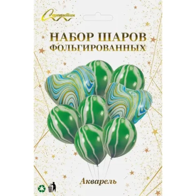 Набор шаров 8 шт «Акварель», зеленый