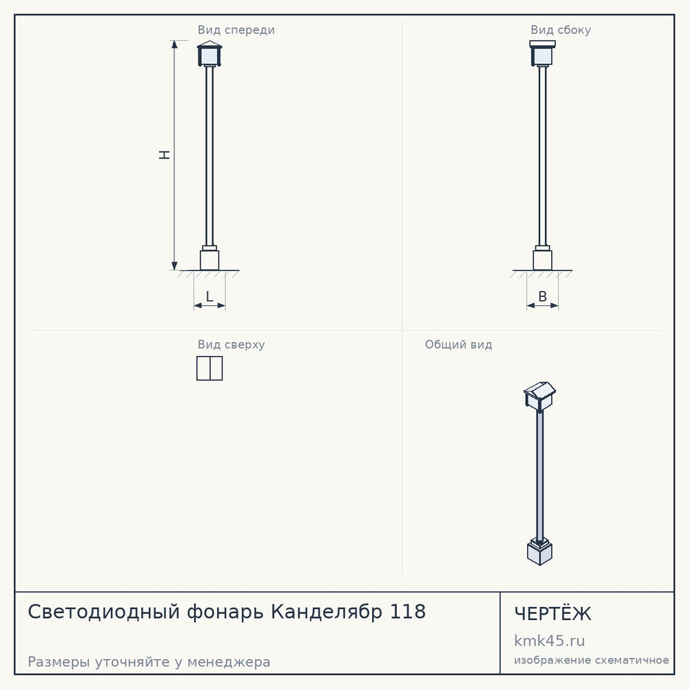 Светодиодный фонарь Канделябр 118 — от 35 000 ₽