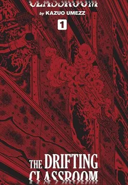 The Drifting Classroom Perfect Edition Vol. 1 (На английском языке)