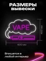 Неоновая вывеска Вейп с дымом