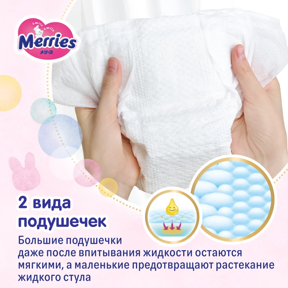 Подгузники Merries 3 64 шт