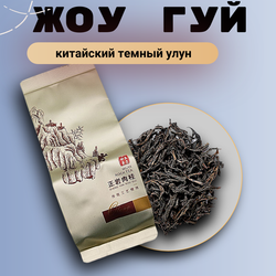 Чай китайский темный улун Жоу Гуй, 250г в порционных саше
