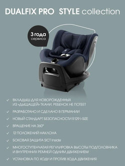 Автокресло 0+/1 Britax Roemer DUALFIX PRO Style Night Blue, с рождения до 19 кг, (40 до 105 см), синий