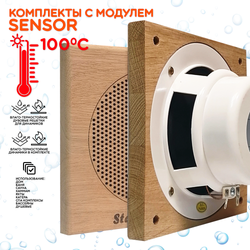 Комплект влагостойкой акустики для бани и сауны - SW 3 black SENSOR SAUNA (квадратная решетка)