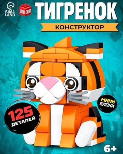 ЭВРИКИ Конструктор PIXI, Тигрик, 125 деталей