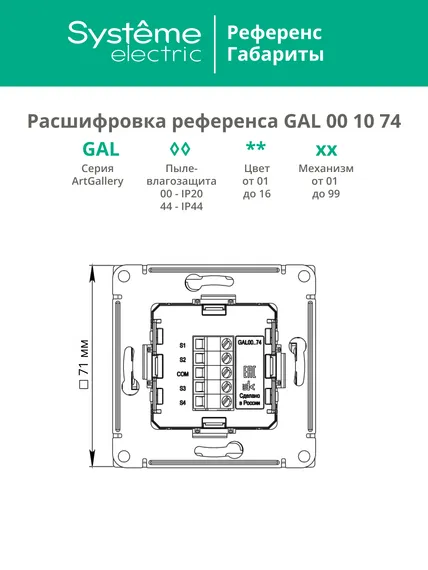 Выключатель четырехклавишный сценарный Systeme Electric ArtGallery Карбон GAL001074
