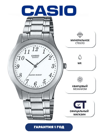 Casio LTP-1128A-7B — женские классические часы на стальном браслете
