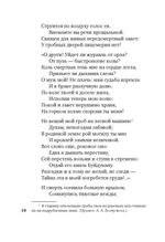 «Для цели мы высокой созданы...»