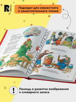 Чуковский К. Стихи и сказки для малышей (Все-все-все сказки)