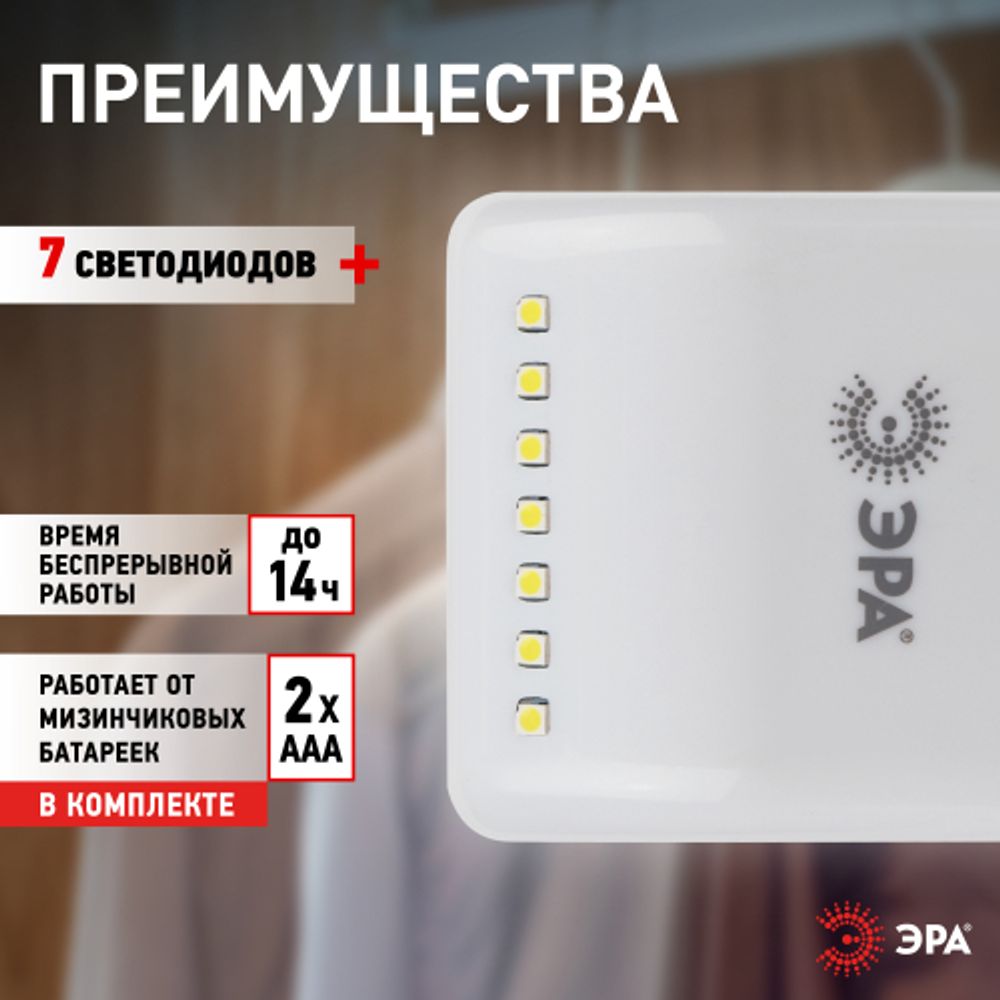 Светодиодный фонарь подсветка ЭРА Пушлайт SB-404 в шкаф самоклеящаяся поверхность | Подсветка, пушлайты