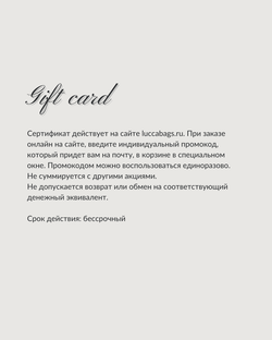 Подарочный сертификат