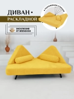 305 Диван