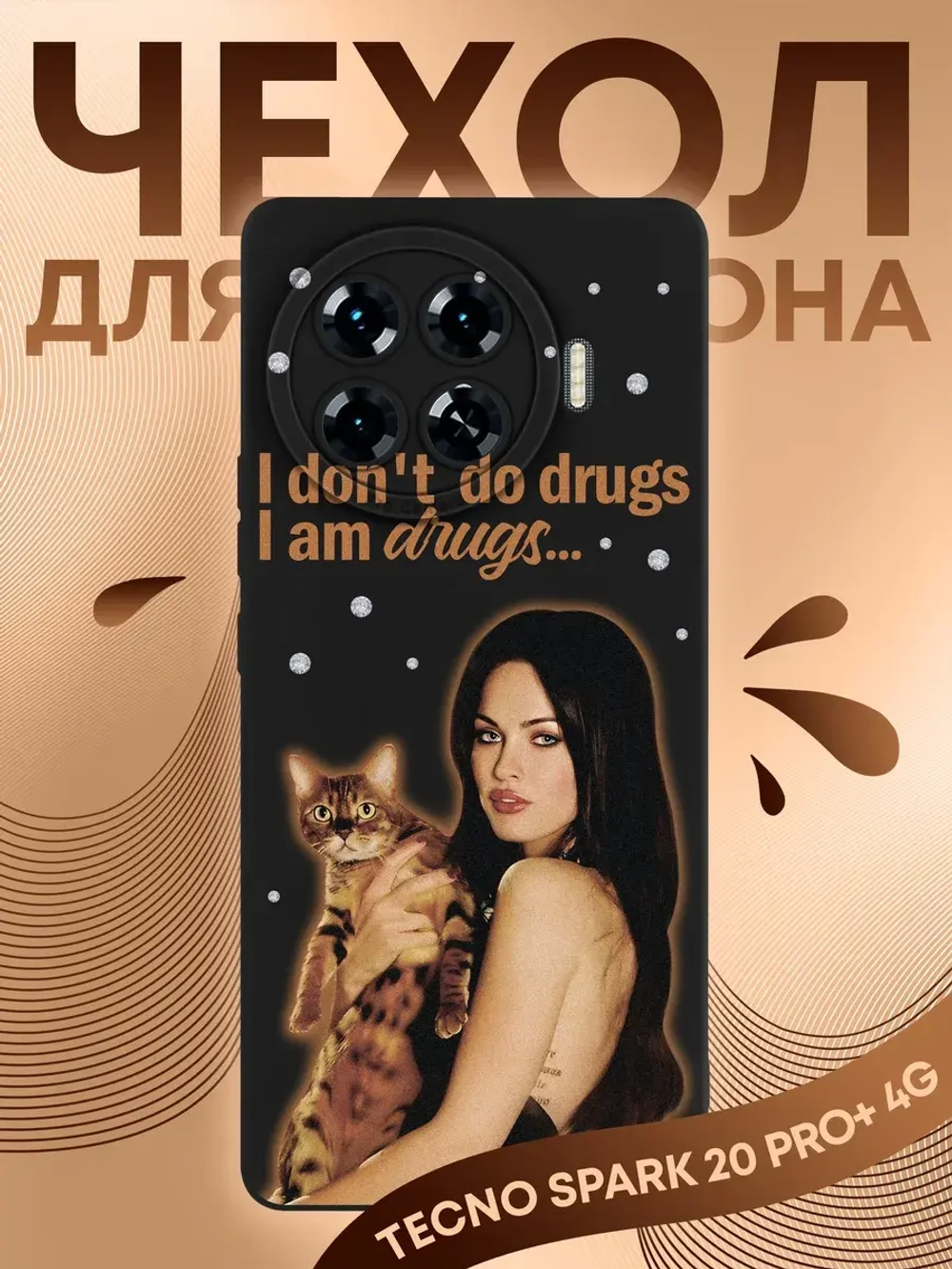 Чехол на Tecno Spark 20 Pro Plus