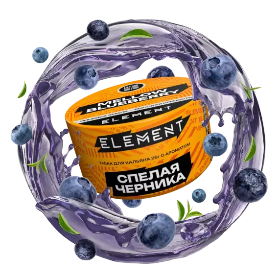 Element Earth - Mellow Blueberry (200г)