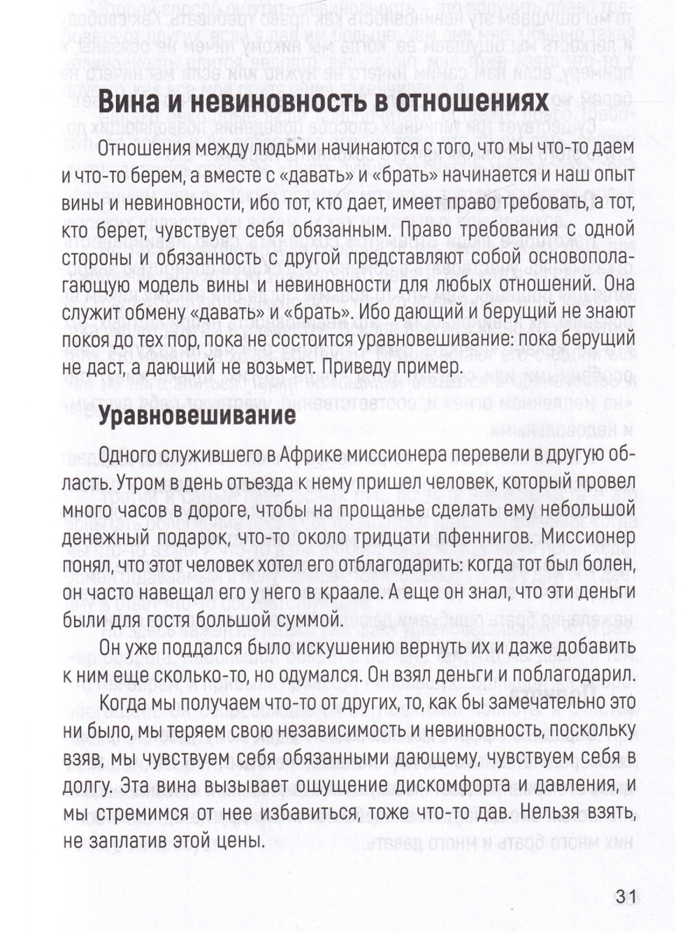 Любовь Духа