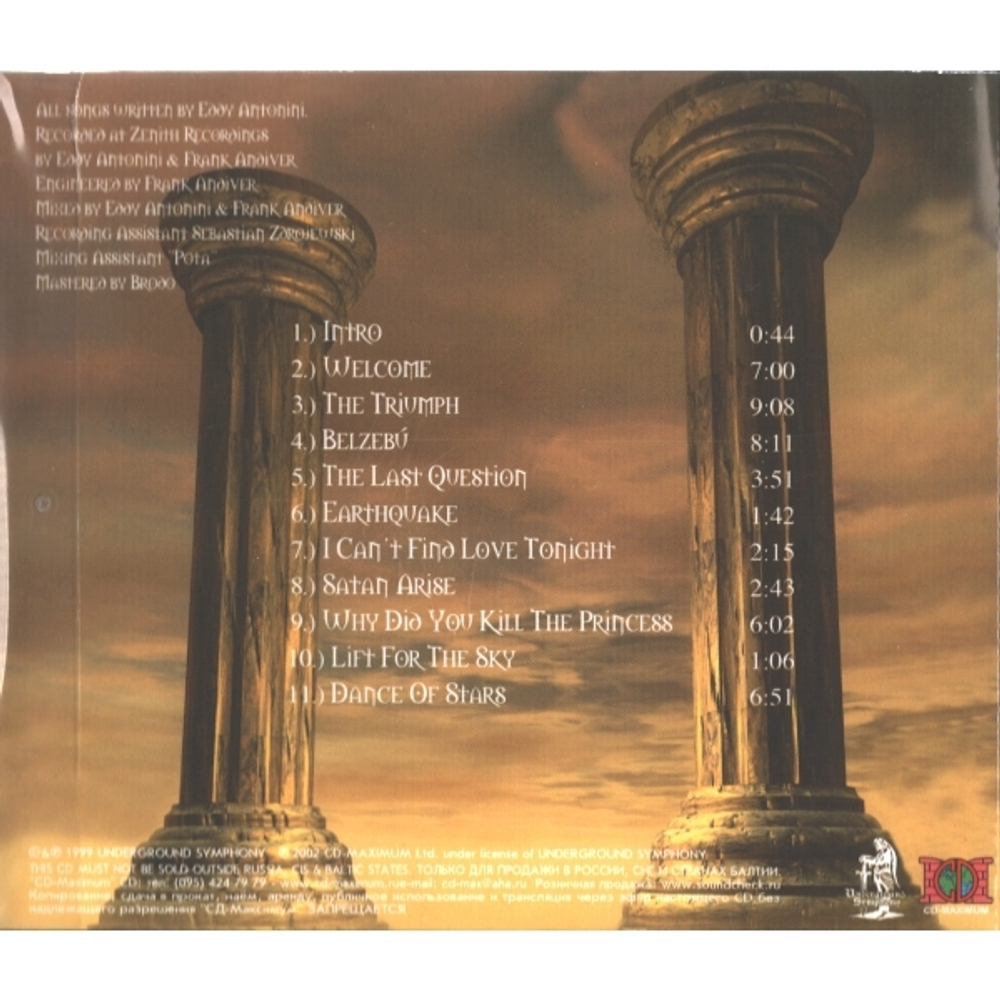 Skylark / Divine Gates Part I - Gate Of Hell (RU)(CD)