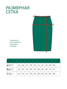Костюм 2834 Fabrika