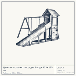 Схема с габаритами: Детская игровая площадка Гарда 335×295 см