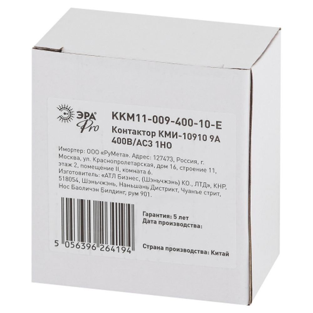 Контактор ЭРА PRO KKM11-009-400-10-E КМИ-10910 9А 400В/АС3 1НО | Электротовары