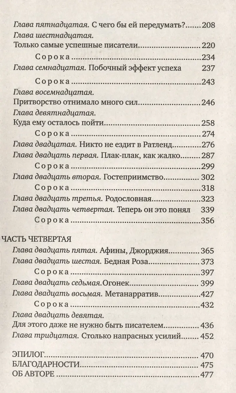 Сюжет