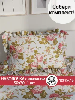 Декоративная наволочка с рюшами, оборками "Прохоровская роза(новая)" 50х70 см, 1 шт, без молнии