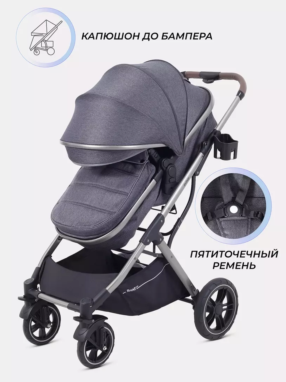 Коляска детская RANT basic "PULSAR" (2в1) RA160 Graphite