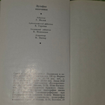 Книга "Зульфия/Избранное"
