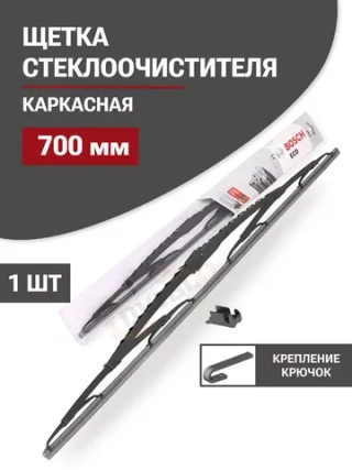 Щетка стеклоочистителя 700 мм ECO