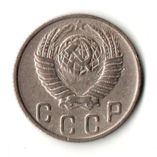 10 копеек 1948 год