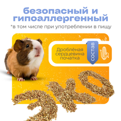 Кукурузный наполнитель для грызунов, рептилий, птиц "Мохнатые супергерои"