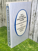 Книга "Проза-Воспоминания современников"