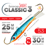 Балансир Lucky John Classic №3 без тройника (30мм, 5гр), 10шт/уп