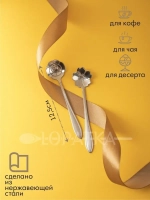 Ложки чайные