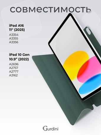 Чехол книжка для iPad 10 (10,9") Gurdini Smart Magnet Series Dark Green