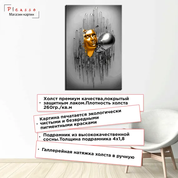 Постер "Металлические влюбленные"