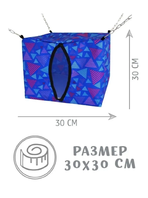 Домик гамак для грызунов, крыс, шиншилл, хорька