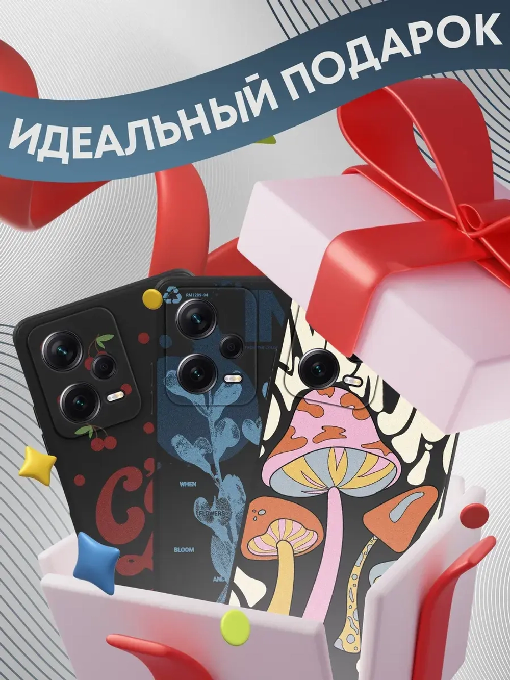 Чехлы на Xiaomi Redmi Note 12 Pro 5G с принтом