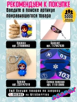 3д стикеры Скорая помощь