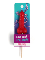 Леденец «Язык твой друг», вкус: клубника, 20 г (18+)