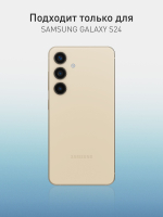 Чехол ROSCO для Samsung Galaxy S24+ (арт.SS-S24P-COLOURFUL-7506C )