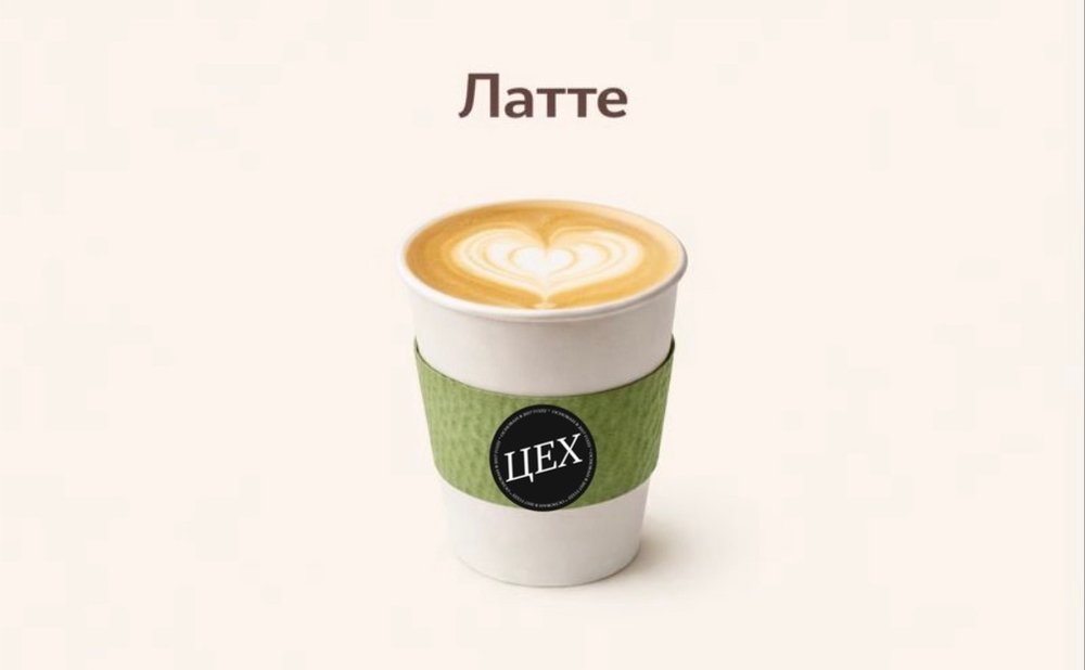 Кофе латте 350 мл
