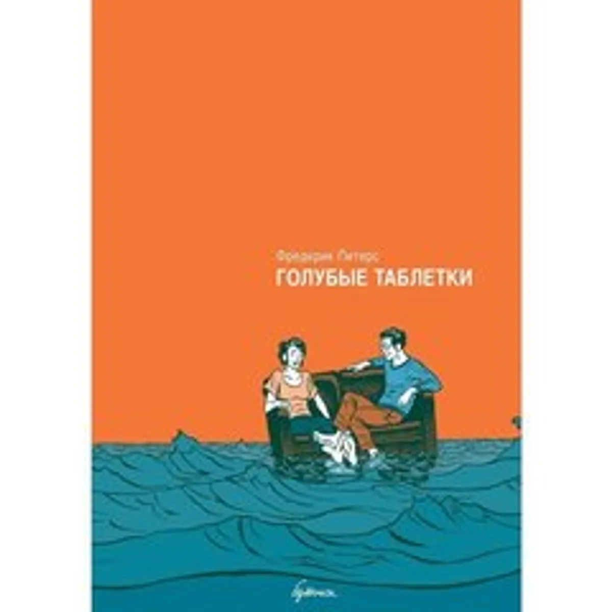 Голубые Таблетки